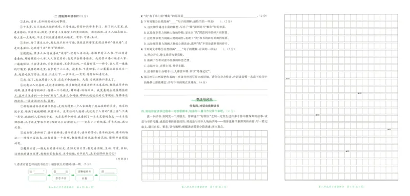 25秋《黄冈小状元达标卷》5年级上册语文广东版_25秋小学语数英习题试卷_语文_25秋黄冈小状元达标卷语文广东专版1-6上