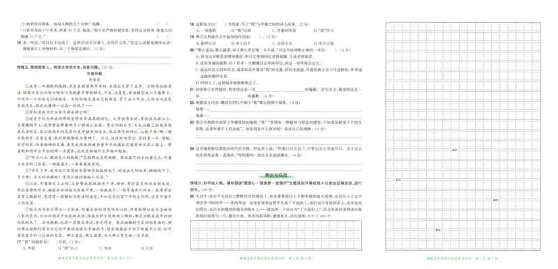 25秋《黄冈小状元达标卷》5年级上册语文广东版_25秋小学语数英习题试卷_语文_25秋黄冈小状元达标卷语文广东专版1-6上