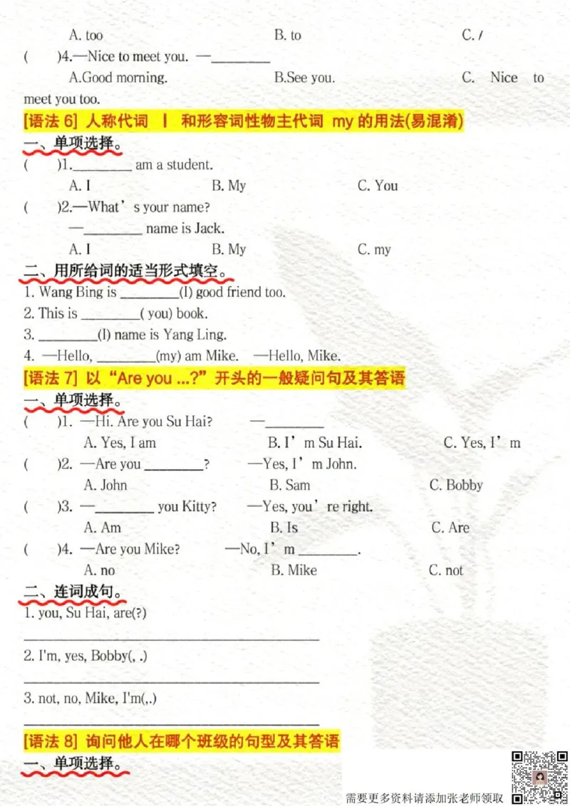 三年级上册英语期末语法专项练习_三年级上下册资料_三年级上册小红书同款资料_英语
