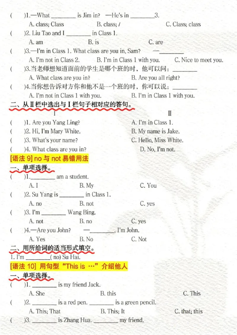 三年级上册英语期末语法专项练习_三年级上下册资料_三年级上册小红书同款资料_英语