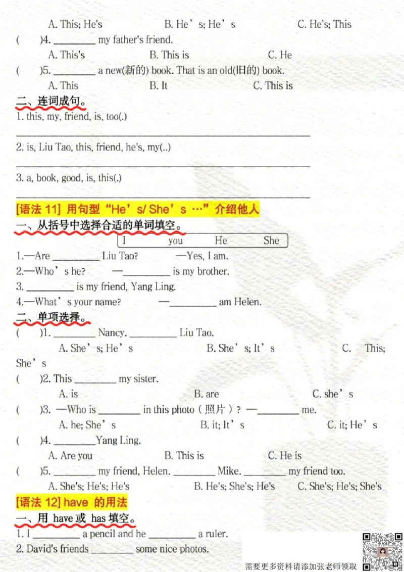 三年级上册英语期末语法专项练习_三年级上下册资料_三年级上册小红书同款资料_英语