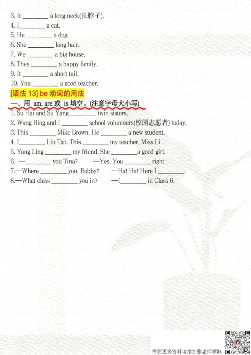 三年级上册英语期末语法专项练习_三年级上下册资料_三年级上册小红书同款资料_英语