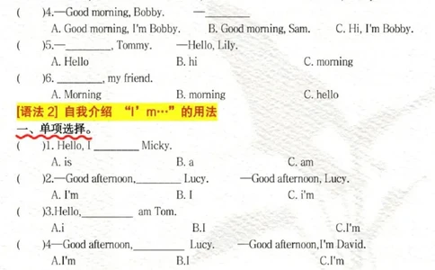 三年级上册英语期末语法专项练习_三年级上下册资料_三年级上册小红书同款资料_英语