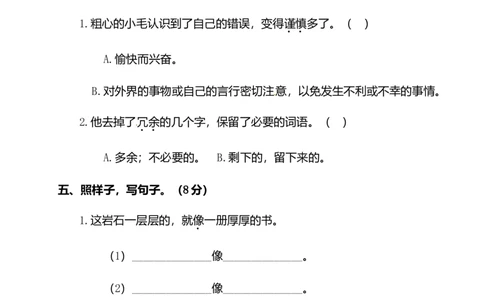 二年级下册语文试题-第六单元测试卷（附答案）人教部编版_二年级上下册资料_小学二年级学习资料-25年更新版_2-02、小学二年级语文下册_2-2-2、练习题、作业、试题、试卷_单元测试卷