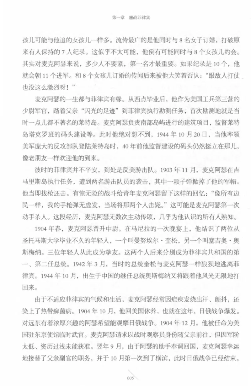 15.《太平洋战争-4-艰难时刻》[青梅煮酒编著][现代出版社][978-7-5143-6755-3][2018.4][P498]_t涯_《天涯神贴去水印纯干货收藏版-汇总版》天涯的干货[pdf]_天涯社区优质书籍