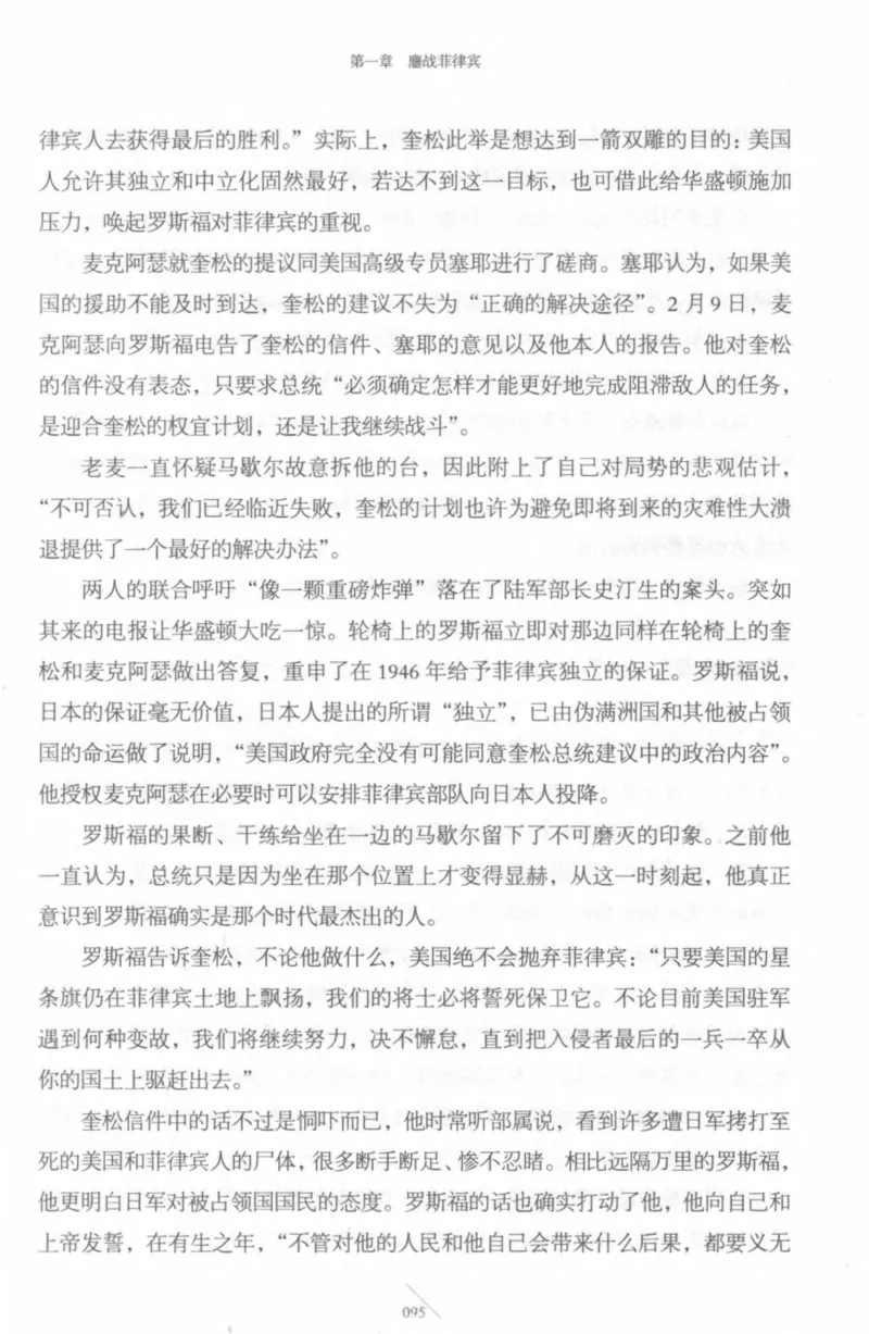 15.《太平洋战争-4-艰难时刻》[青梅煮酒编著][现代出版社][978-7-5143-6755-3][2018.4][P498]_t涯_《天涯神贴去水印纯干货收藏版-汇总版》天涯的干货[pdf]_天涯社区优质书籍