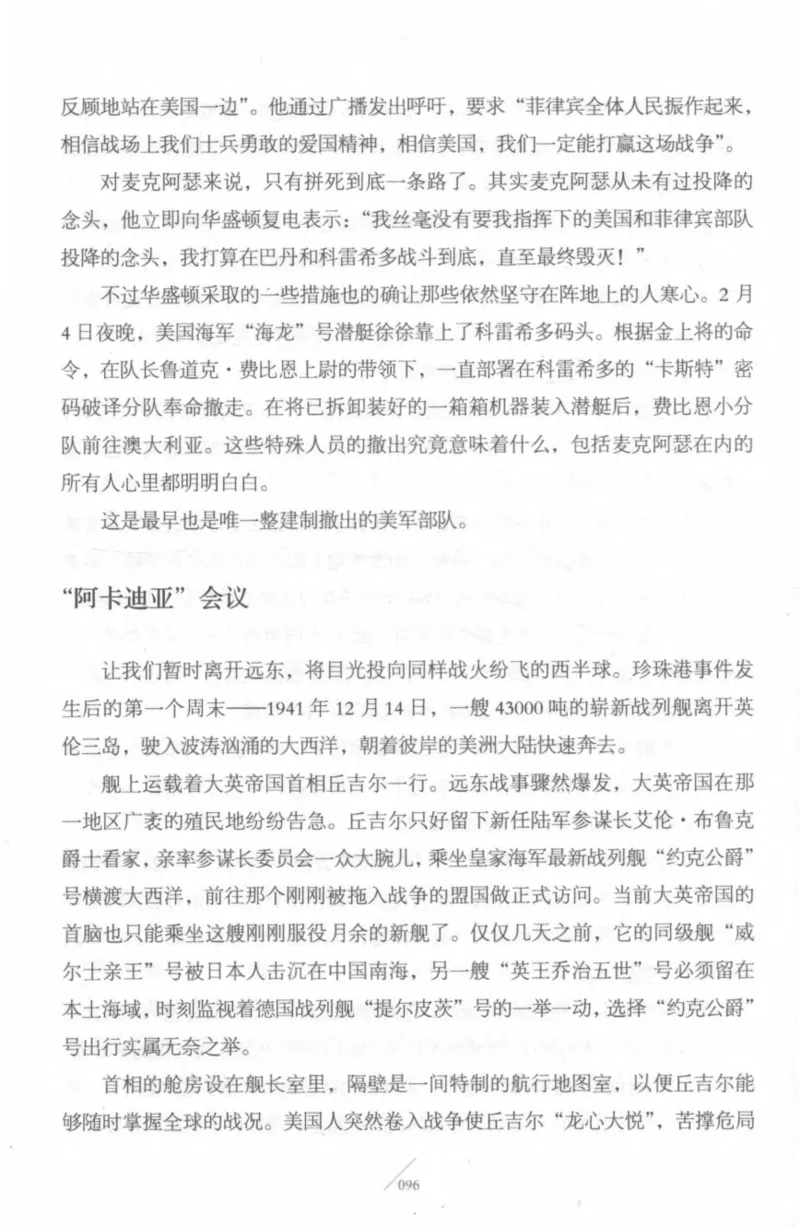 15.《太平洋战争-4-艰难时刻》[青梅煮酒编著][现代出版社][978-7-5143-6755-3][2018.4][P498]_t涯_《天涯神贴去水印纯干货收藏版-汇总版》天涯的干货[pdf]_天涯社区优质书籍