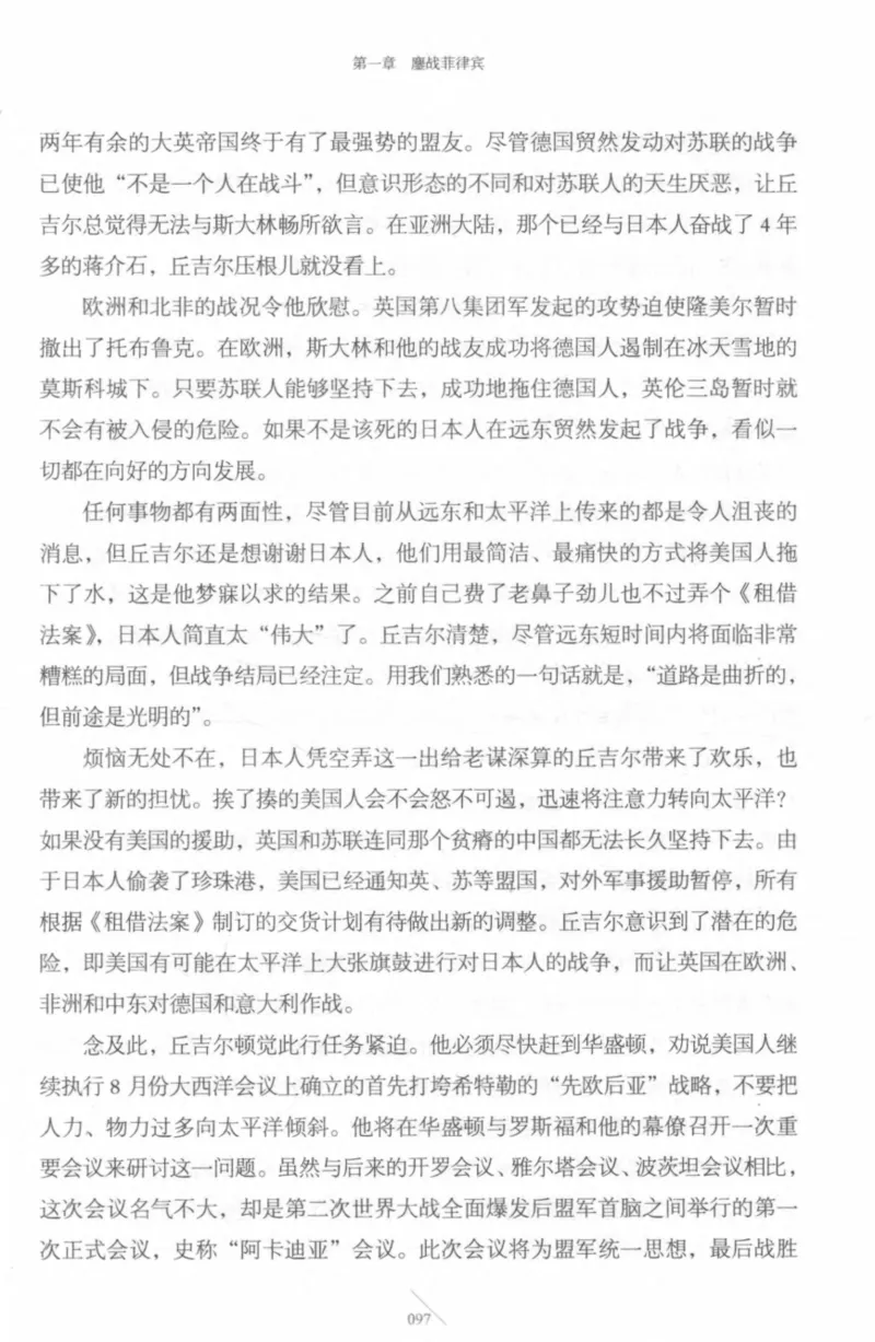 15.《太平洋战争-4-艰难时刻》[青梅煮酒编著][现代出版社][978-7-5143-6755-3][2018.4][P498]_t涯_《天涯神贴去水印纯干货收藏版-汇总版》天涯的干货[pdf]_天涯社区优质书籍