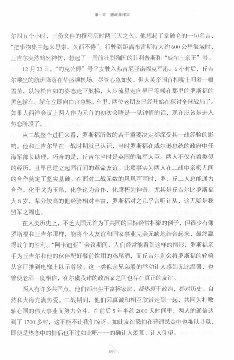 15.《太平洋战争-4-艰难时刻》[青梅煮酒编著][现代出版社][978-7-5143-6755-3][2018.4][P498]_t涯_《天涯神贴去水印纯干货收藏版-汇总版》天涯的干货[pdf]_天涯社区优质书籍