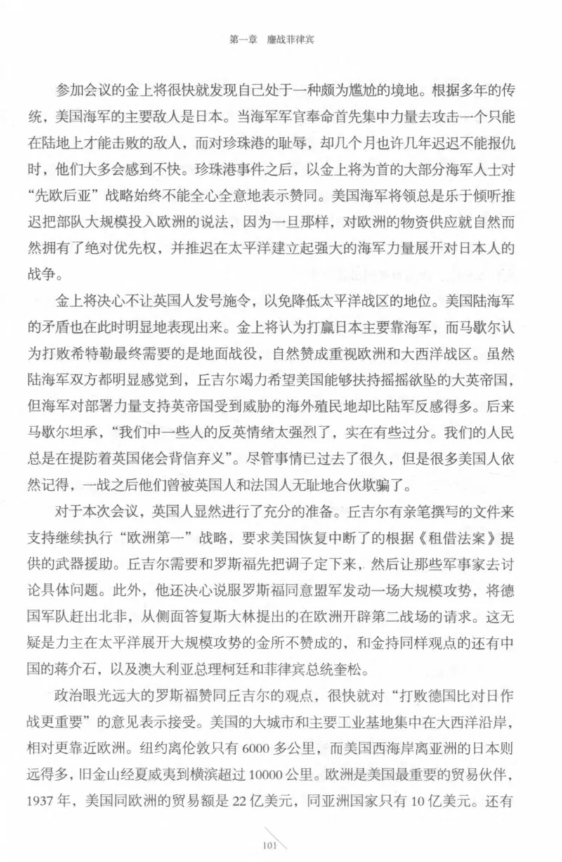 15.《太平洋战争-4-艰难时刻》[青梅煮酒编著][现代出版社][978-7-5143-6755-3][2018.4][P498]_t涯_《天涯神贴去水印纯干货收藏版-汇总版》天涯的干货[pdf]_天涯社区优质书籍