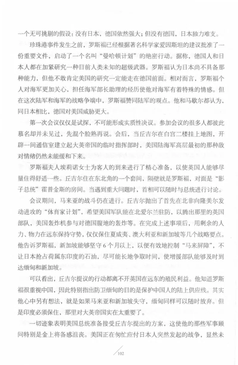 15.《太平洋战争-4-艰难时刻》[青梅煮酒编著][现代出版社][978-7-5143-6755-3][2018.4][P498]_t涯_《天涯神贴去水印纯干货收藏版-汇总版》天涯的干货[pdf]_天涯社区优质书籍