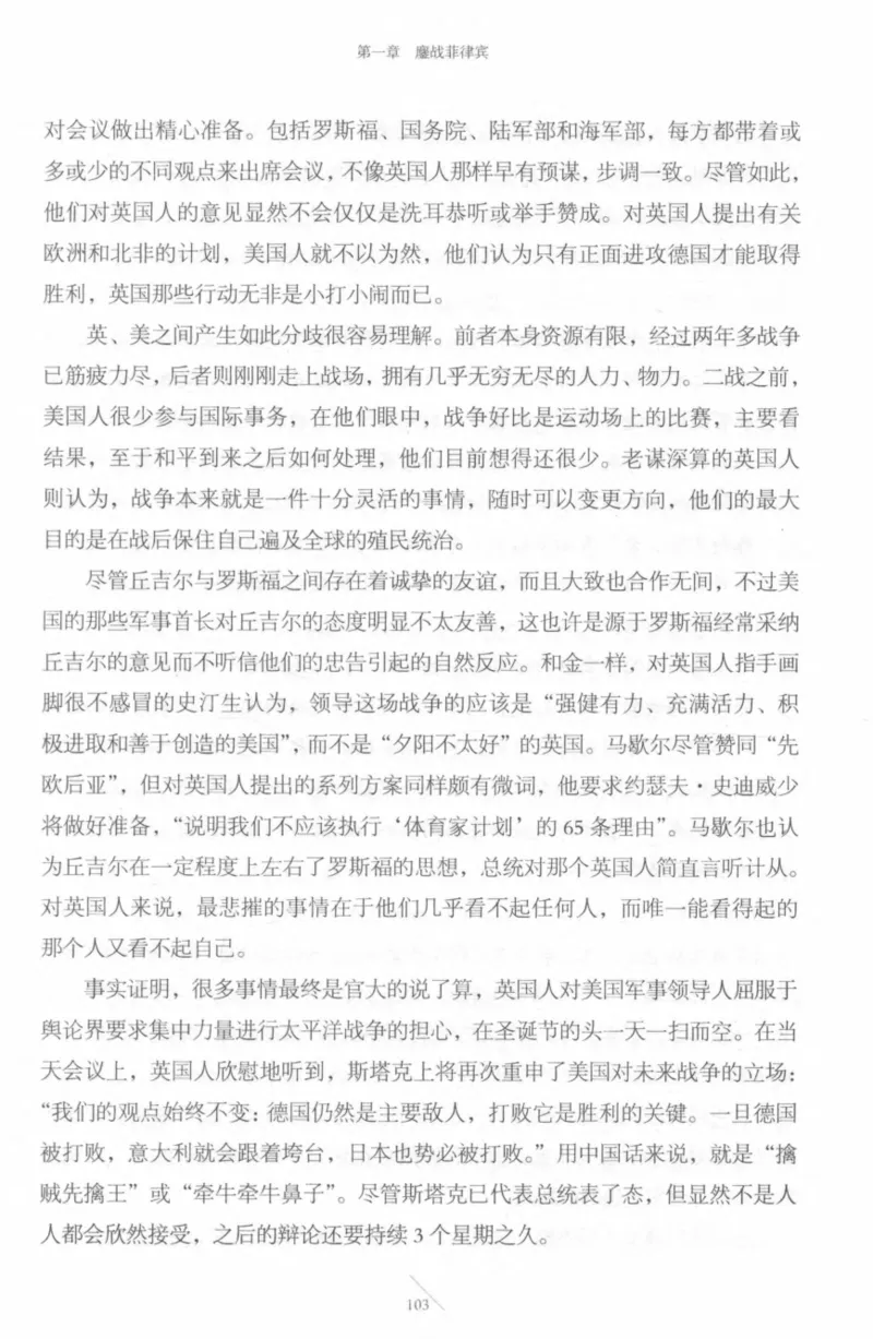 15.《太平洋战争-4-艰难时刻》[青梅煮酒编著][现代出版社][978-7-5143-6755-3][2018.4][P498]_t涯_《天涯神贴去水印纯干货收藏版-汇总版》天涯的干货[pdf]_天涯社区优质书籍