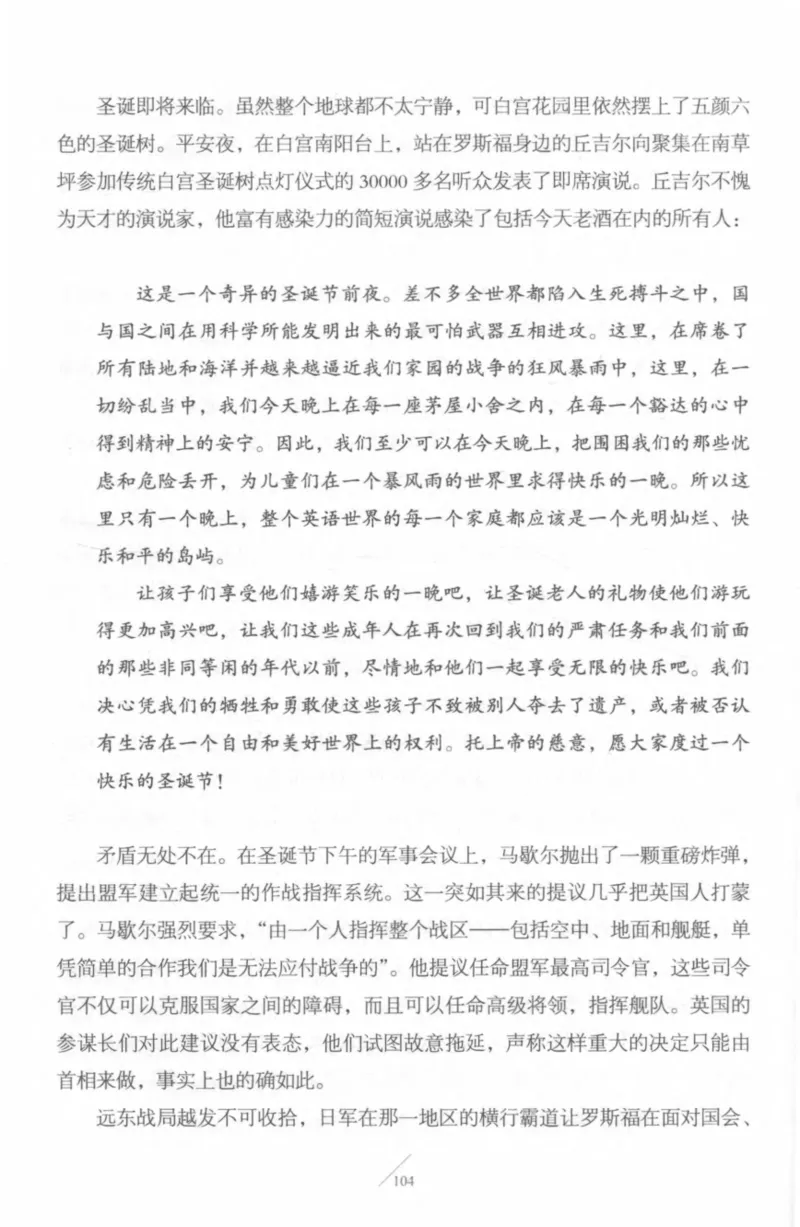 15.《太平洋战争-4-艰难时刻》[青梅煮酒编著][现代出版社][978-7-5143-6755-3][2018.4][P498]_t涯_《天涯神贴去水印纯干货收藏版-汇总版》天涯的干货[pdf]_天涯社区优质书籍