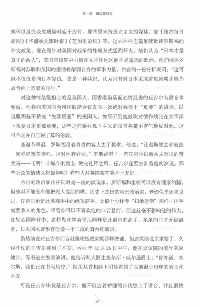 15.《太平洋战争-4-艰难时刻》[青梅煮酒编著][现代出版社][978-7-5143-6755-3][2018.4][P498]_t涯_《天涯神贴去水印纯干货收藏版-汇总版》天涯的干货[pdf]_天涯社区优质书籍