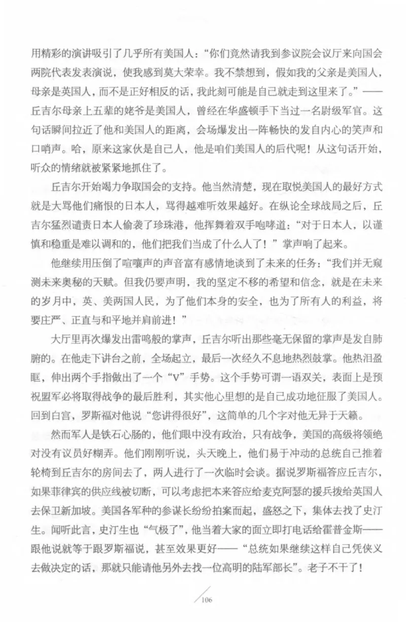 15.《太平洋战争-4-艰难时刻》[青梅煮酒编著][现代出版社][978-7-5143-6755-3][2018.4][P498]_t涯_《天涯神贴去水印纯干货收藏版-汇总版》天涯的干货[pdf]_天涯社区优质书籍