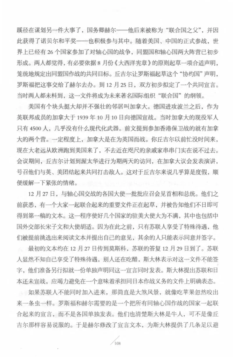 15.《太平洋战争-4-艰难时刻》[青梅煮酒编著][现代出版社][978-7-5143-6755-3][2018.4][P498]_t涯_《天涯神贴去水印纯干货收藏版-汇总版》天涯的干货[pdf]_天涯社区优质书籍