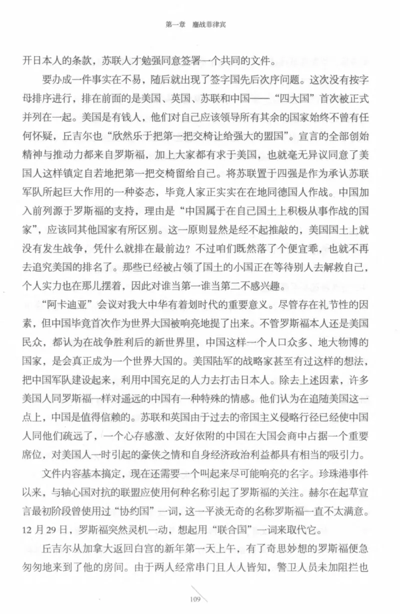 15.《太平洋战争-4-艰难时刻》[青梅煮酒编著][现代出版社][978-7-5143-6755-3][2018.4][P498]_t涯_《天涯神贴去水印纯干货收藏版-汇总版》天涯的干货[pdf]_天涯社区优质书籍