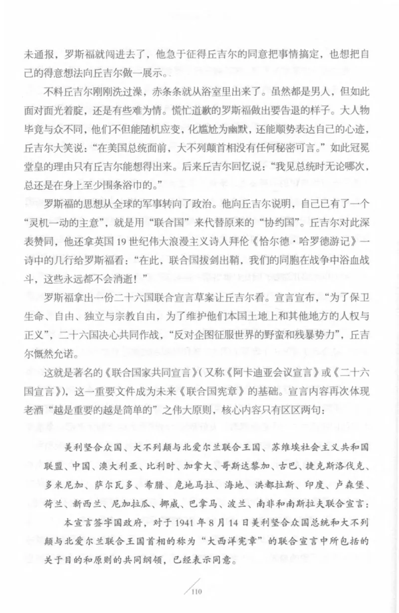 15.《太平洋战争-4-艰难时刻》[青梅煮酒编著][现代出版社][978-7-5143-6755-3][2018.4][P498]_t涯_《天涯神贴去水印纯干货收藏版-汇总版》天涯的干货[pdf]_天涯社区优质书籍