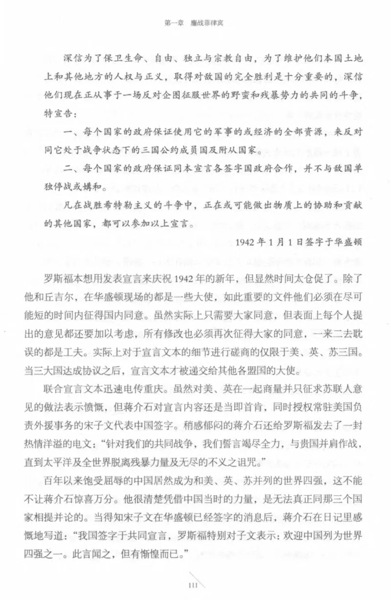 15.《太平洋战争-4-艰难时刻》[青梅煮酒编著][现代出版社][978-7-5143-6755-3][2018.4][P498]_t涯_《天涯神贴去水印纯干货收藏版-汇总版》天涯的干货[pdf]_天涯社区优质书籍