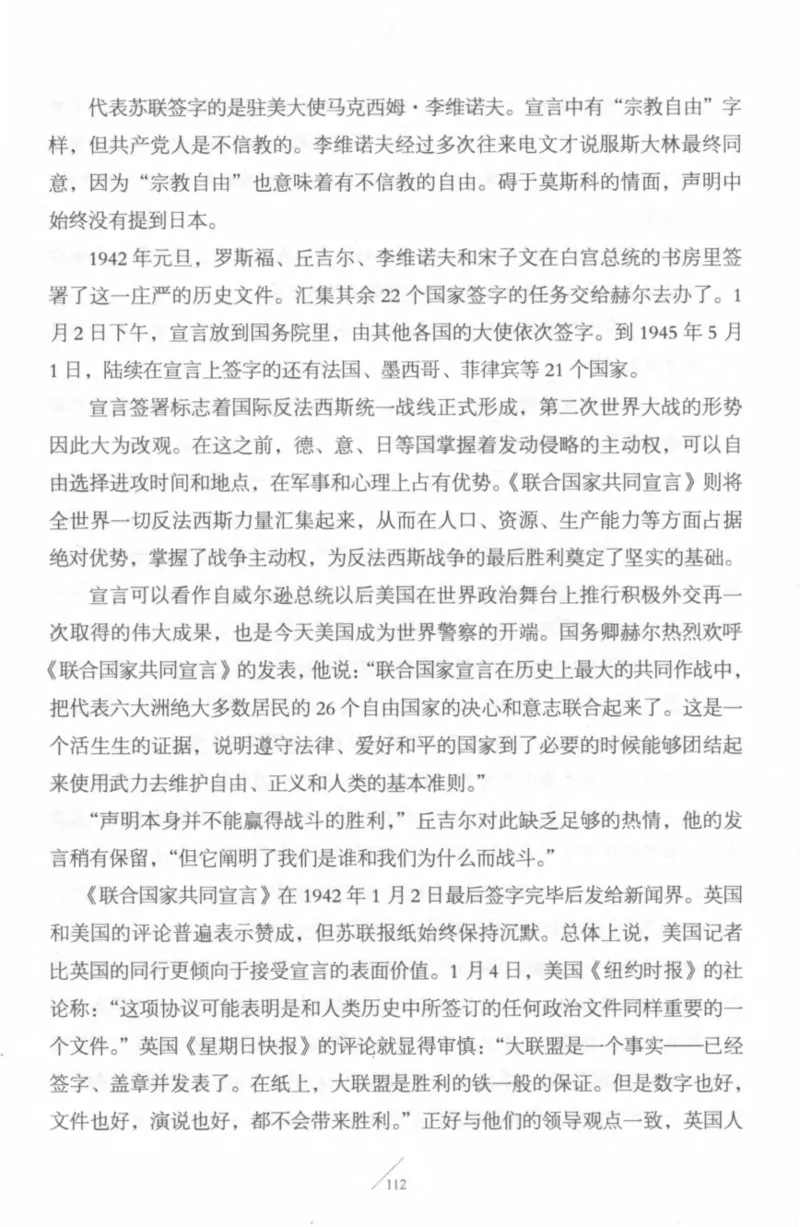 15.《太平洋战争-4-艰难时刻》[青梅煮酒编著][现代出版社][978-7-5143-6755-3][2018.4][P498]_t涯_《天涯神贴去水印纯干货收藏版-汇总版》天涯的干货[pdf]_天涯社区优质书籍