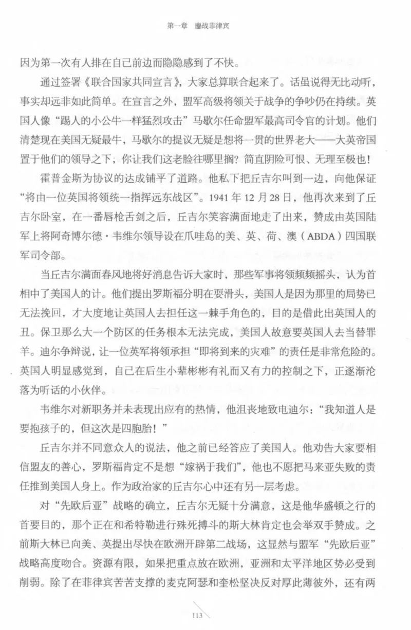 15.《太平洋战争-4-艰难时刻》[青梅煮酒编著][现代出版社][978-7-5143-6755-3][2018.4][P498]_t涯_《天涯神贴去水印纯干货收藏版-汇总版》天涯的干货[pdf]_天涯社区优质书籍