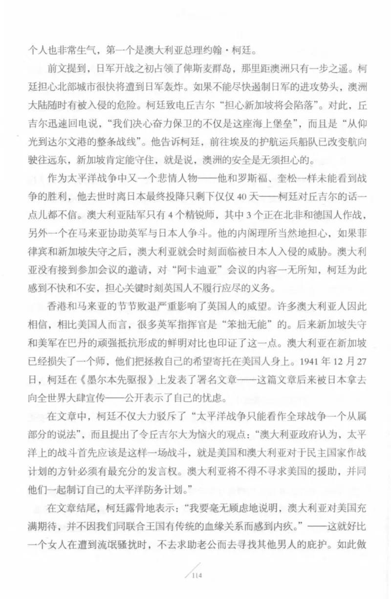 15.《太平洋战争-4-艰难时刻》[青梅煮酒编著][现代出版社][978-7-5143-6755-3][2018.4][P498]_t涯_《天涯神贴去水印纯干货收藏版-汇总版》天涯的干货[pdf]_天涯社区优质书籍