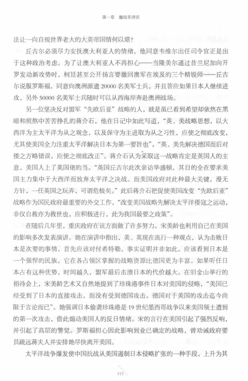 15.《太平洋战争-4-艰难时刻》[青梅煮酒编著][现代出版社][978-7-5143-6755-3][2018.4][P498]_t涯_《天涯神贴去水印纯干货收藏版-汇总版》天涯的干货[pdf]_天涯社区优质书籍