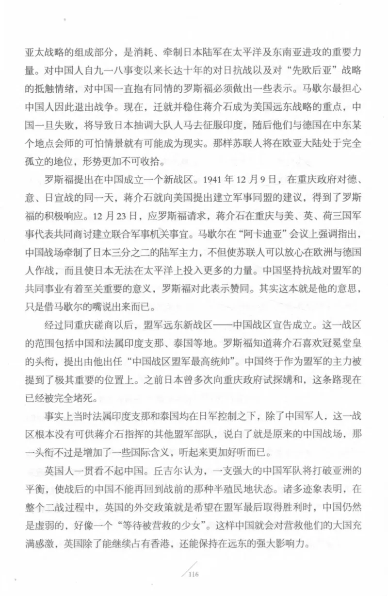 15.《太平洋战争-4-艰难时刻》[青梅煮酒编著][现代出版社][978-7-5143-6755-3][2018.4][P498]_t涯_《天涯神贴去水印纯干货收藏版-汇总版》天涯的干货[pdf]_天涯社区优质书籍