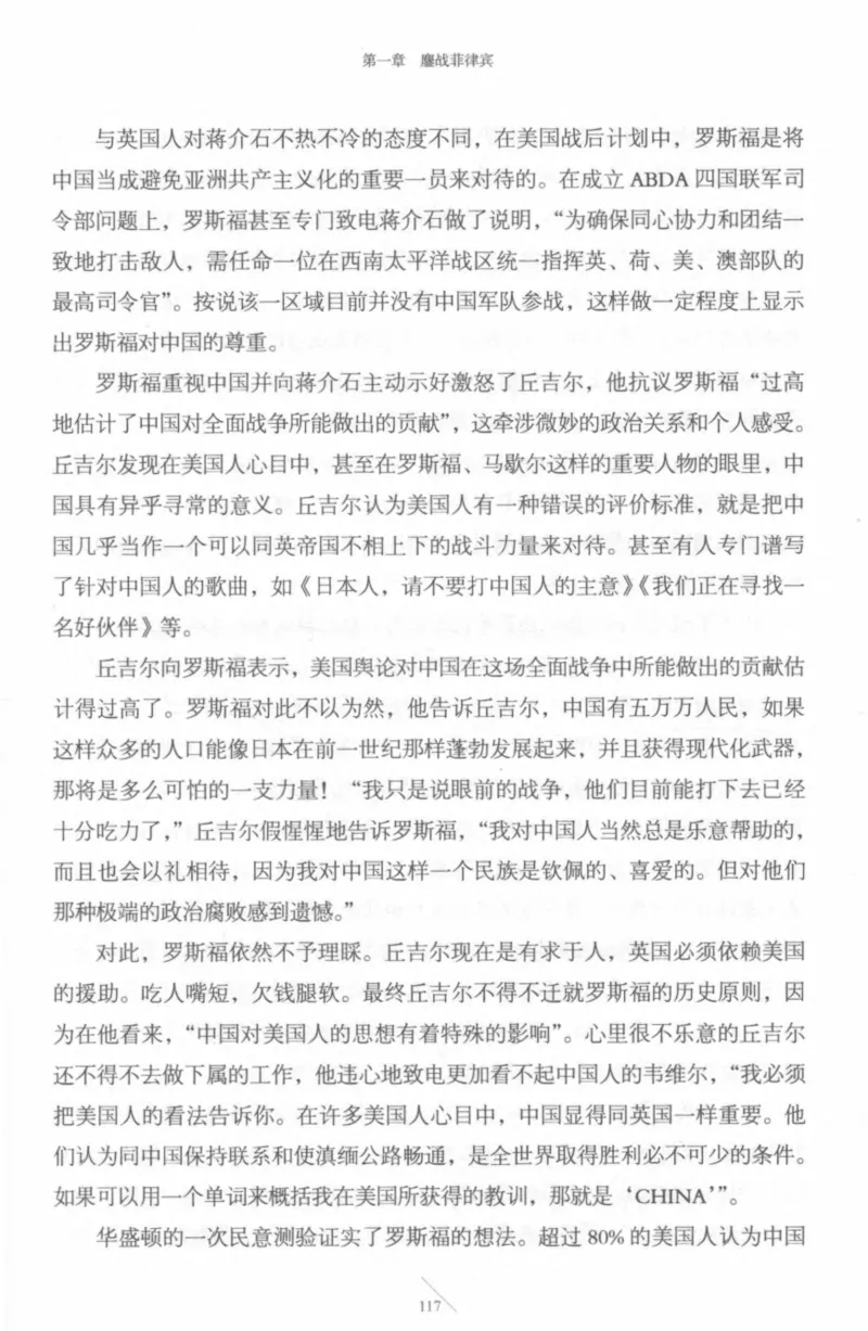 15.《太平洋战争-4-艰难时刻》[青梅煮酒编著][现代出版社][978-7-5143-6755-3][2018.4][P498]_t涯_《天涯神贴去水印纯干货收藏版-汇总版》天涯的干货[pdf]_天涯社区优质书籍