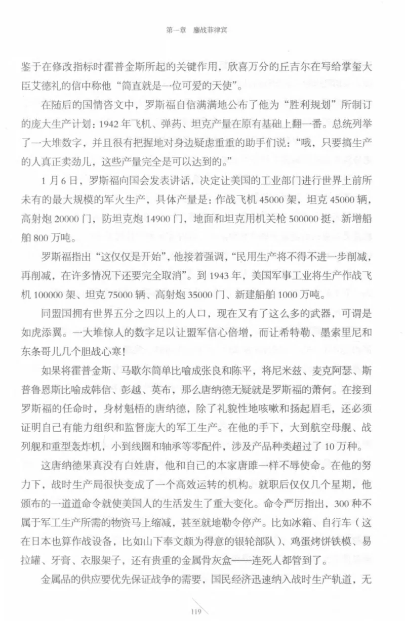 15.《太平洋战争-4-艰难时刻》[青梅煮酒编著][现代出版社][978-7-5143-6755-3][2018.4][P498]_t涯_《天涯神贴去水印纯干货收藏版-汇总版》天涯的干货[pdf]_天涯社区优质书籍