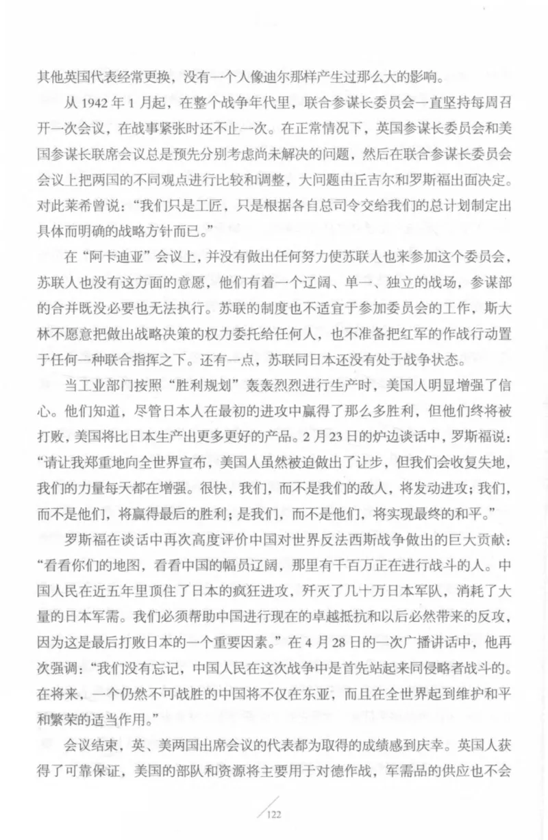 15.《太平洋战争-4-艰难时刻》[青梅煮酒编著][现代出版社][978-7-5143-6755-3][2018.4][P498]_t涯_《天涯神贴去水印纯干货收藏版-汇总版》天涯的干货[pdf]_天涯社区优质书籍