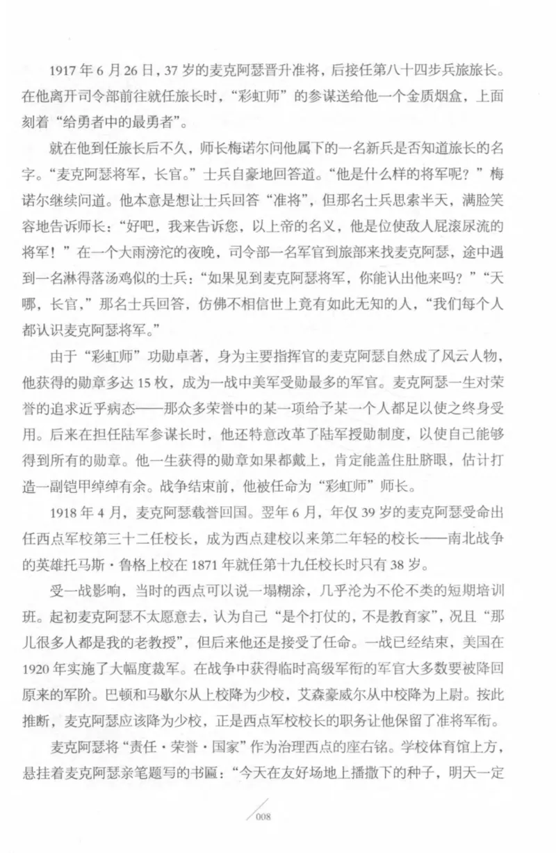 15.《太平洋战争-4-艰难时刻》[青梅煮酒编著][现代出版社][978-7-5143-6755-3][2018.4][P498]_t涯_《天涯神贴去水印纯干货收藏版-汇总版》天涯的干货[pdf]_天涯社区优质书籍