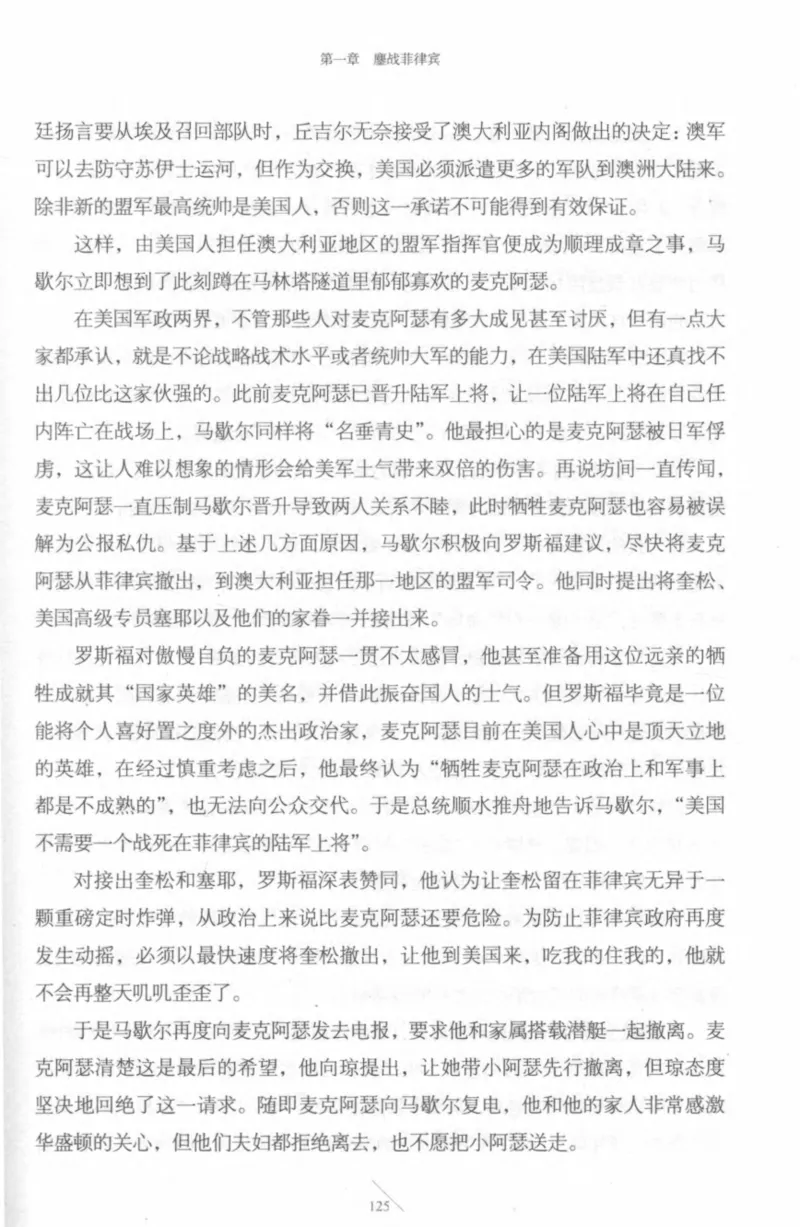 15.《太平洋战争-4-艰难时刻》[青梅煮酒编著][现代出版社][978-7-5143-6755-3][2018.4][P498]_t涯_《天涯神贴去水印纯干货收藏版-汇总版》天涯的干货[pdf]_天涯社区优质书籍