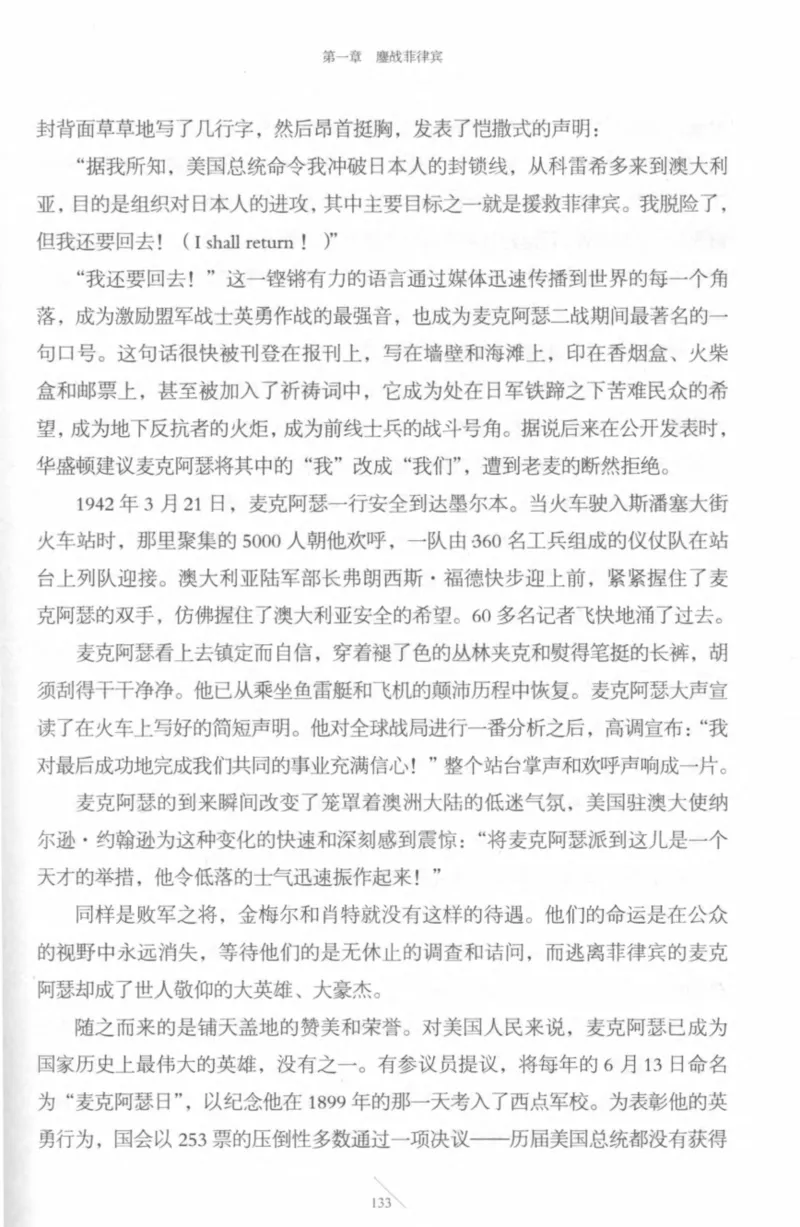 15.《太平洋战争-4-艰难时刻》[青梅煮酒编著][现代出版社][978-7-5143-6755-3][2018.4][P498]_t涯_《天涯神贴去水印纯干货收藏版-汇总版》天涯的干货[pdf]_天涯社区优质书籍