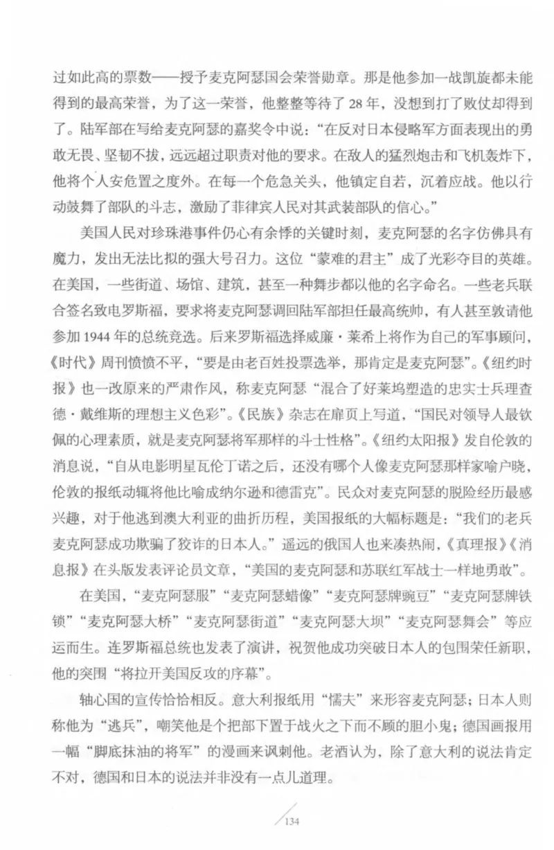 15.《太平洋战争-4-艰难时刻》[青梅煮酒编著][现代出版社][978-7-5143-6755-3][2018.4][P498]_t涯_《天涯神贴去水印纯干货收藏版-汇总版》天涯的干货[pdf]_天涯社区优质书籍