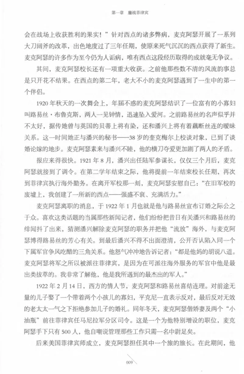 15.《太平洋战争-4-艰难时刻》[青梅煮酒编著][现代出版社][978-7-5143-6755-3][2018.4][P498]_t涯_《天涯神贴去水印纯干货收藏版-汇总版》天涯的干货[pdf]_天涯社区优质书籍