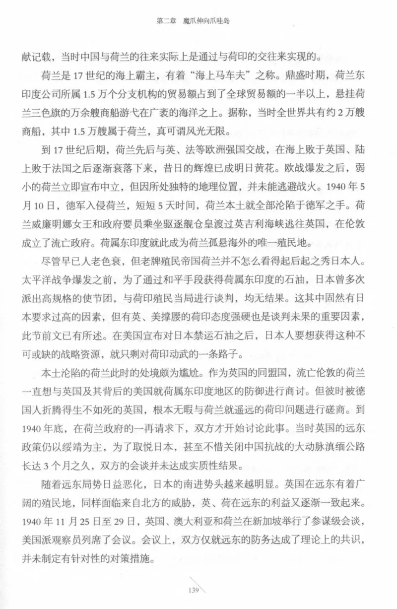 15.《太平洋战争-4-艰难时刻》[青梅煮酒编著][现代出版社][978-7-5143-6755-3][2018.4][P498]_t涯_《天涯神贴去水印纯干货收藏版-汇总版》天涯的干货[pdf]_天涯社区优质书籍