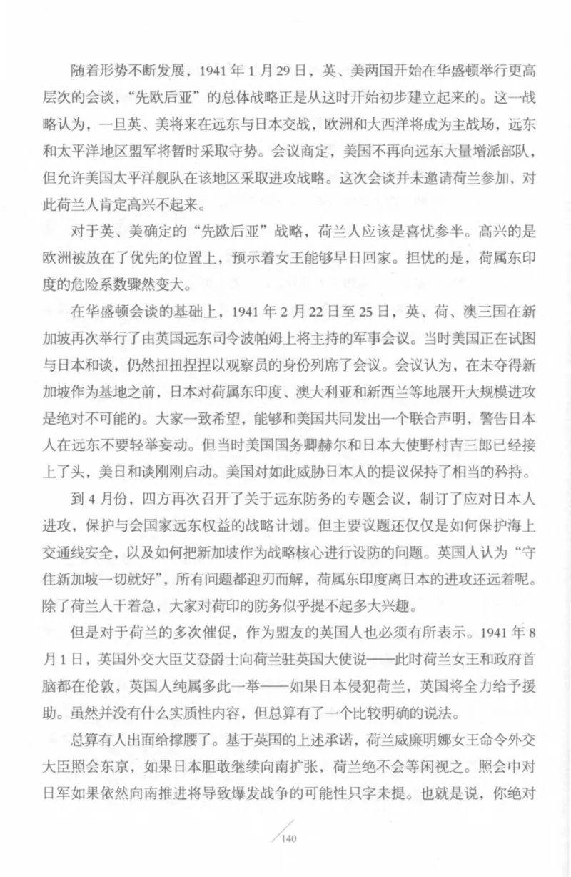 15.《太平洋战争-4-艰难时刻》[青梅煮酒编著][现代出版社][978-7-5143-6755-3][2018.4][P498]_t涯_《天涯神贴去水印纯干货收藏版-汇总版》天涯的干货[pdf]_天涯社区优质书籍