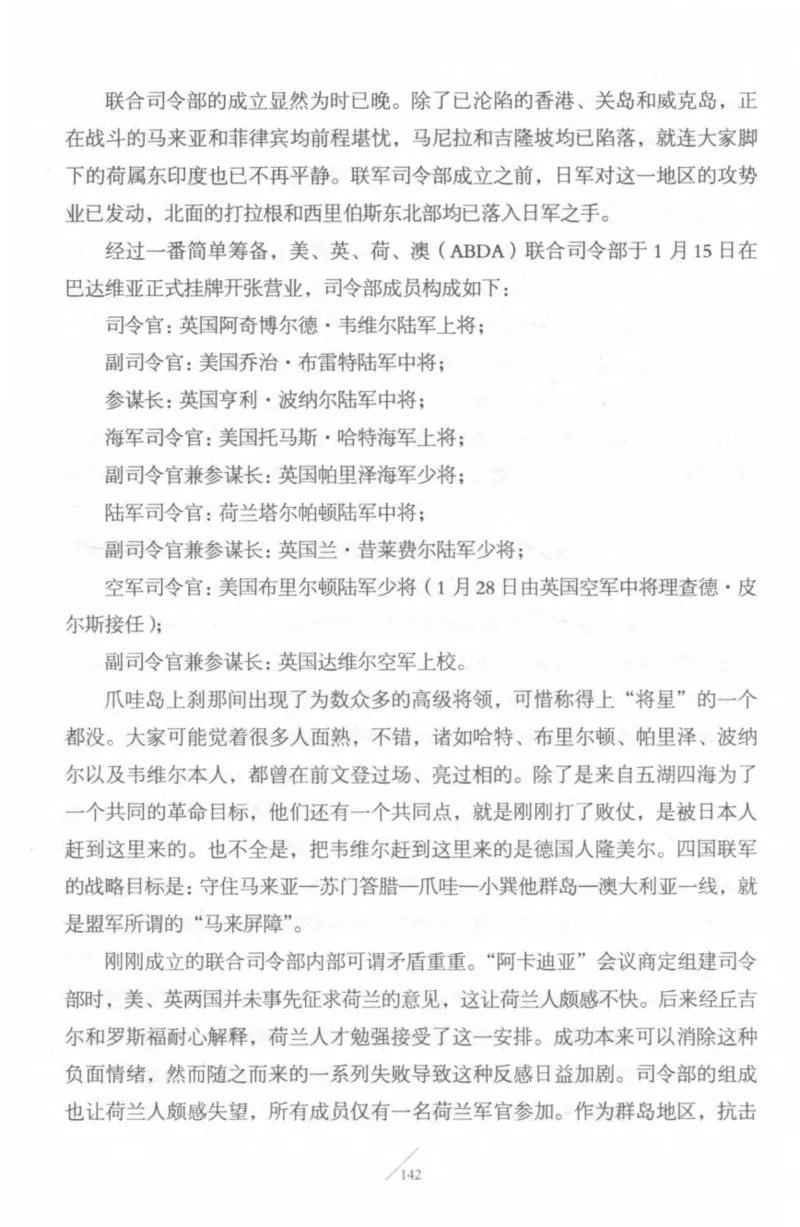 15.《太平洋战争-4-艰难时刻》[青梅煮酒编著][现代出版社][978-7-5143-6755-3][2018.4][P498]_t涯_《天涯神贴去水印纯干货收藏版-汇总版》天涯的干货[pdf]_天涯社区优质书籍