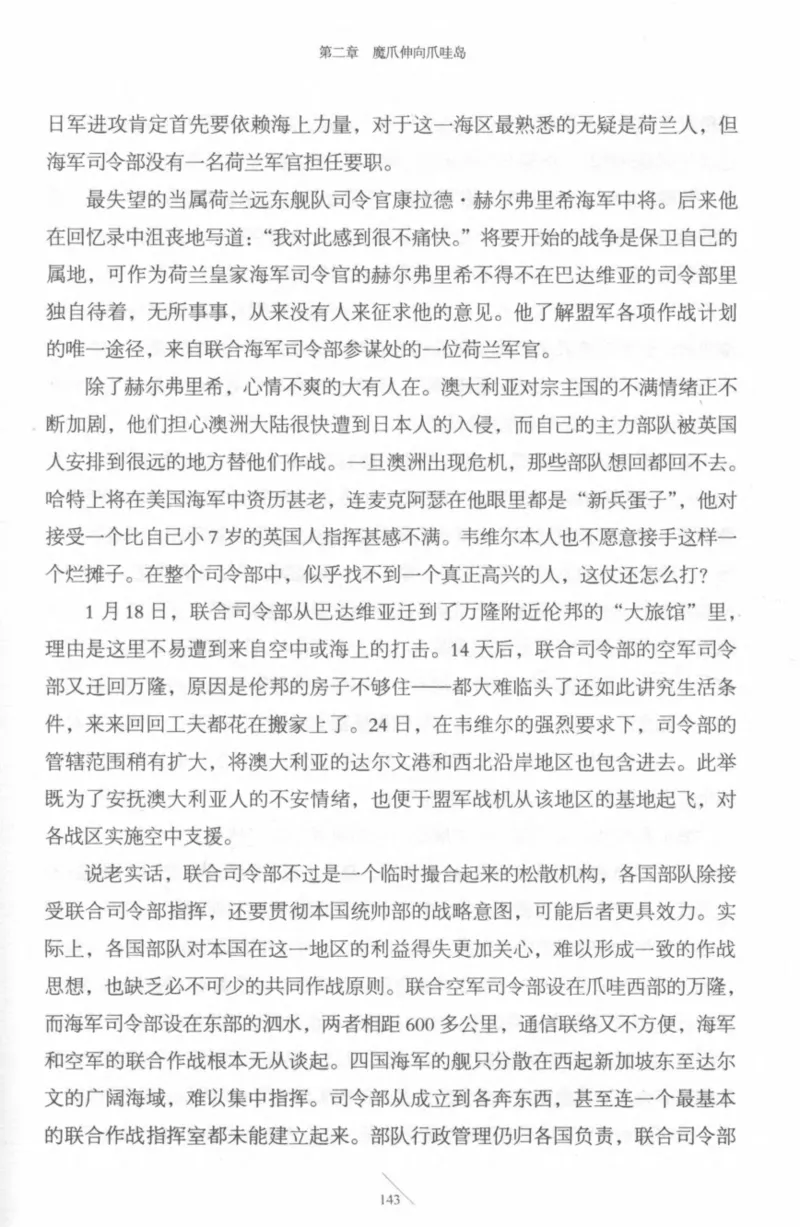 15.《太平洋战争-4-艰难时刻》[青梅煮酒编著][现代出版社][978-7-5143-6755-3][2018.4][P498]_t涯_《天涯神贴去水印纯干货收藏版-汇总版》天涯的干货[pdf]_天涯社区优质书籍