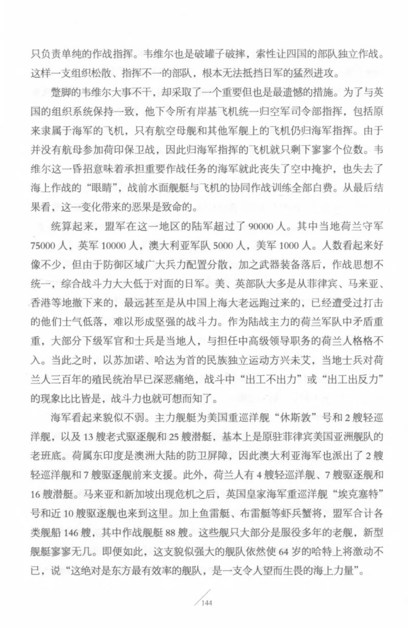 15.《太平洋战争-4-艰难时刻》[青梅煮酒编著][现代出版社][978-7-5143-6755-3][2018.4][P498]_t涯_《天涯神贴去水印纯干货收藏版-汇总版》天涯的干货[pdf]_天涯社区优质书籍