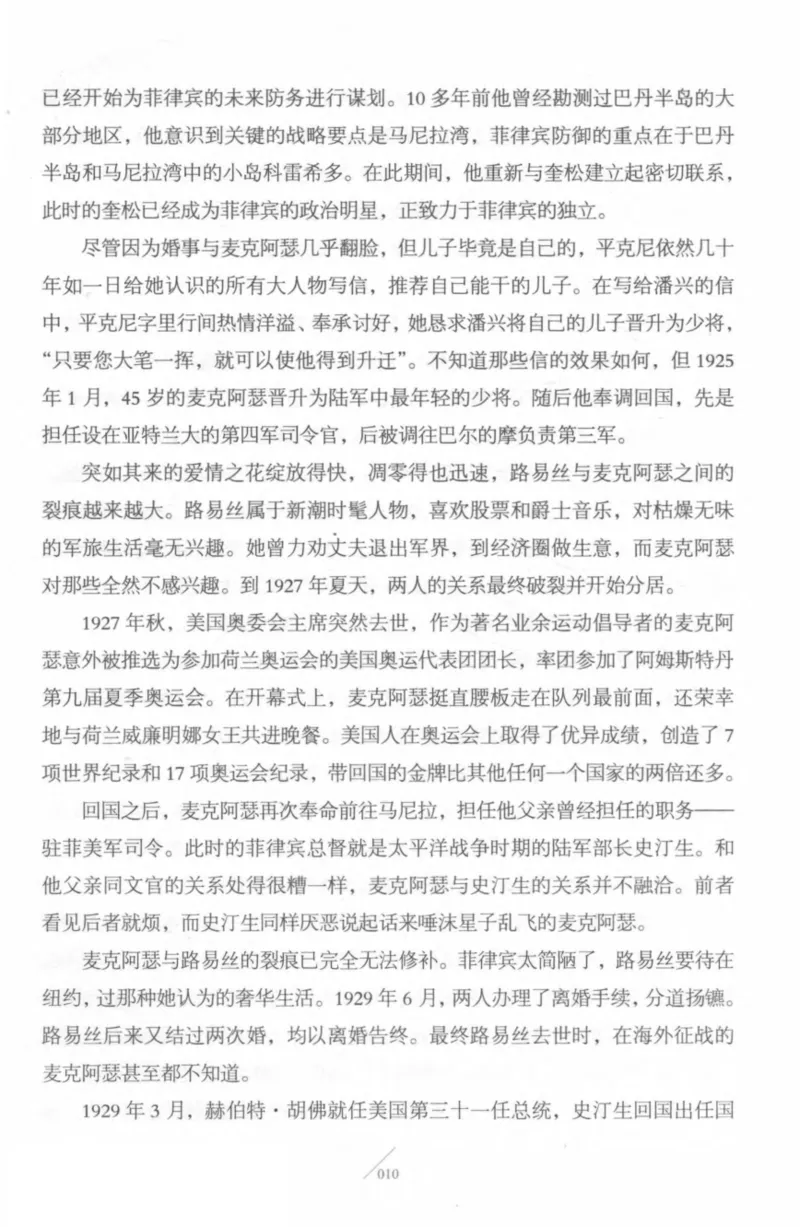 15.《太平洋战争-4-艰难时刻》[青梅煮酒编著][现代出版社][978-7-5143-6755-3][2018.4][P498]_t涯_《天涯神贴去水印纯干货收藏版-汇总版》天涯的干货[pdf]_天涯社区优质书籍