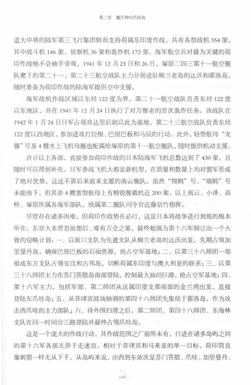 15.《太平洋战争-4-艰难时刻》[青梅煮酒编著][现代出版社][978-7-5143-6755-3][2018.4][P498]_t涯_《天涯神贴去水印纯干货收藏版-汇总版》天涯的干货[pdf]_天涯社区优质书籍