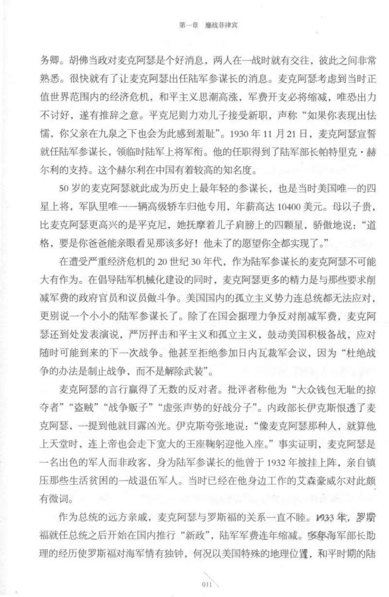 15.《太平洋战争-4-艰难时刻》[青梅煮酒编著][现代出版社][978-7-5143-6755-3][2018.4][P498]_t涯_《天涯神贴去水印纯干货收藏版-汇总版》天涯的干货[pdf]_天涯社区优质书籍