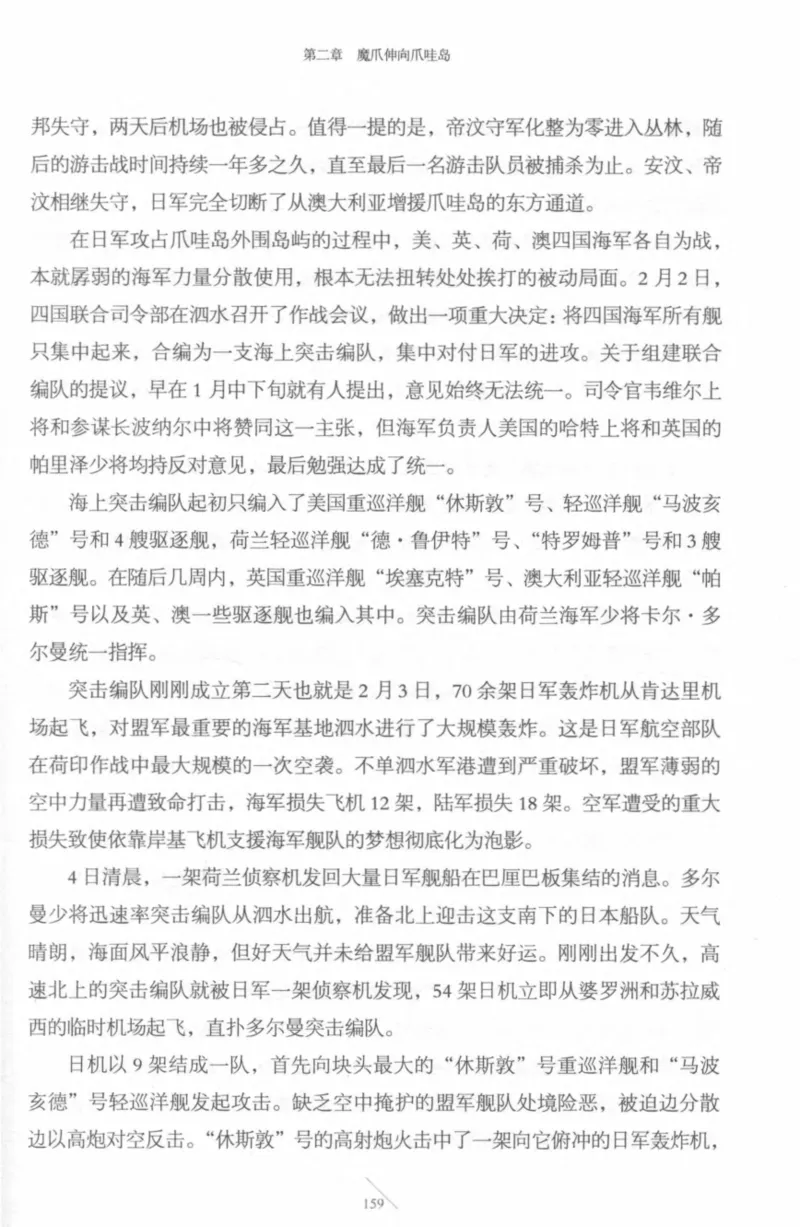 15.《太平洋战争-4-艰难时刻》[青梅煮酒编著][现代出版社][978-7-5143-6755-3][2018.4][P498]_t涯_《天涯神贴去水印纯干货收藏版-汇总版》天涯的干货[pdf]_天涯社区优质书籍