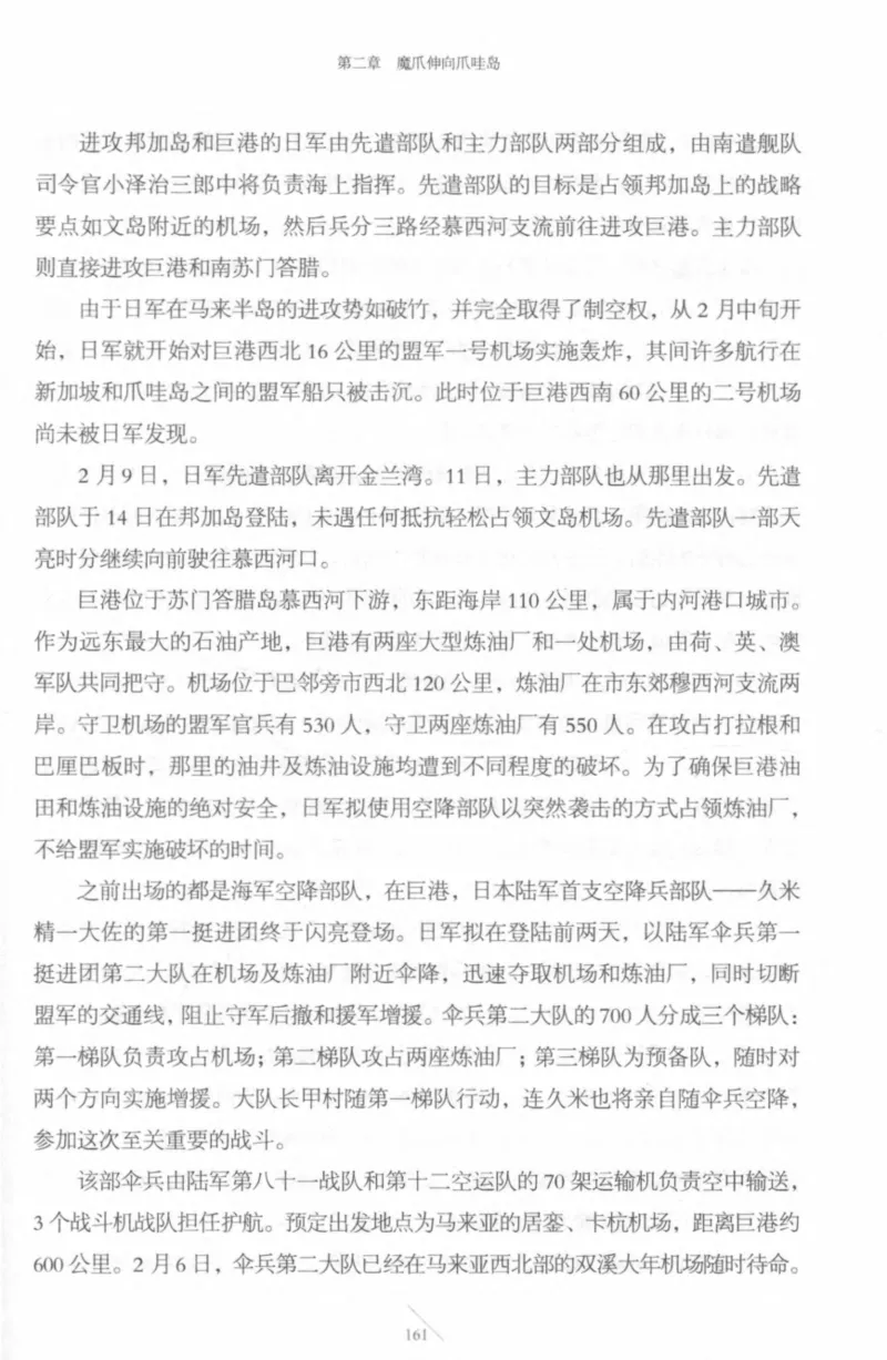 15.《太平洋战争-4-艰难时刻》[青梅煮酒编著][现代出版社][978-7-5143-6755-3][2018.4][P498]_t涯_《天涯神贴去水印纯干货收藏版-汇总版》天涯的干货[pdf]_天涯社区优质书籍