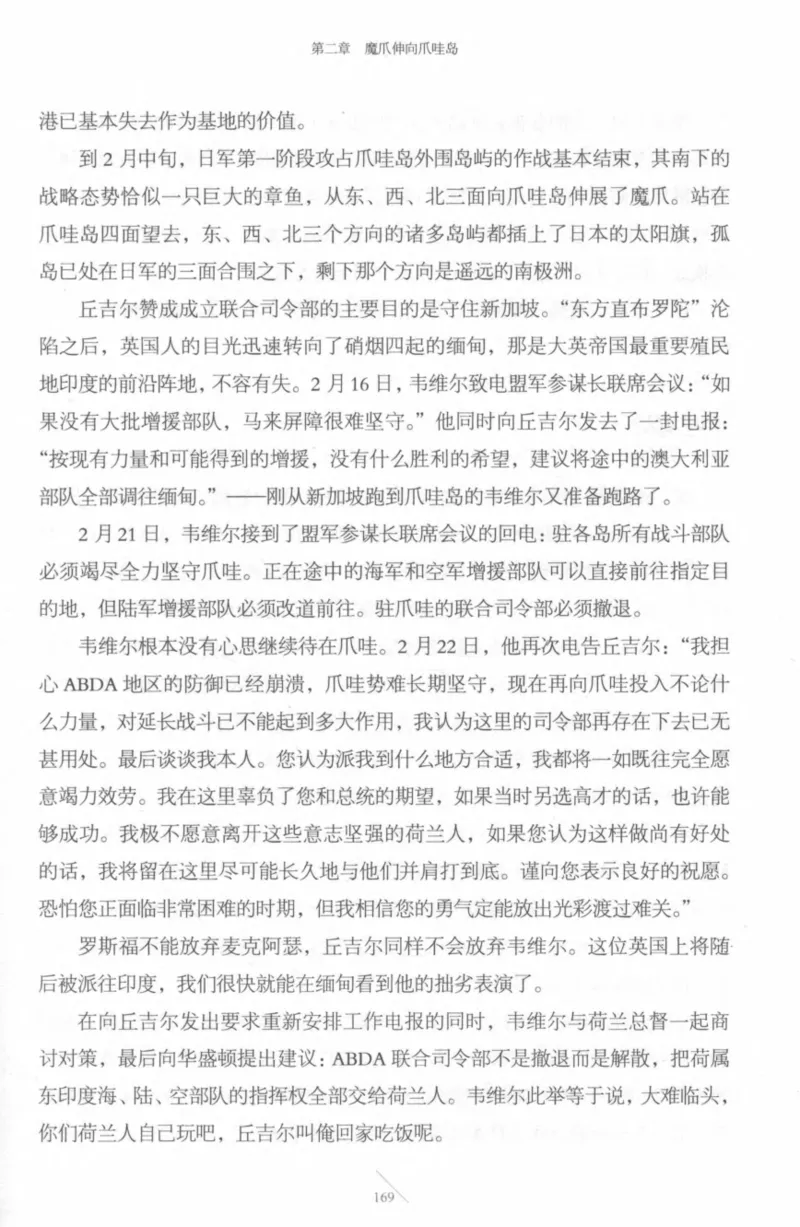 15.《太平洋战争-4-艰难时刻》[青梅煮酒编著][现代出版社][978-7-5143-6755-3][2018.4][P498]_t涯_《天涯神贴去水印纯干货收藏版-汇总版》天涯的干货[pdf]_天涯社区优质书籍