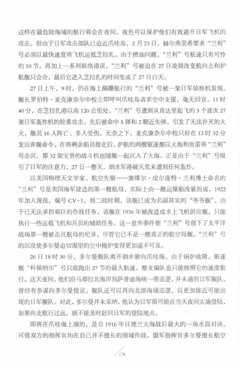 15.《太平洋战争-4-艰难时刻》[青梅煮酒编著][现代出版社][978-7-5143-6755-3][2018.4][P498]_t涯_《天涯神贴去水印纯干货收藏版-汇总版》天涯的干货[pdf]_天涯社区优质书籍