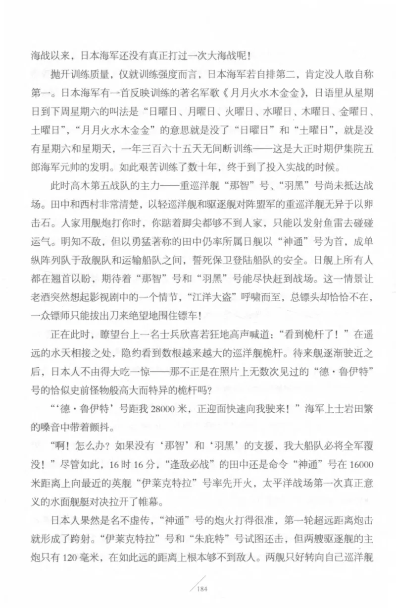 15.《太平洋战争-4-艰难时刻》[青梅煮酒编著][现代出版社][978-7-5143-6755-3][2018.4][P498]_t涯_《天涯神贴去水印纯干货收藏版-汇总版》天涯的干货[pdf]_天涯社区优质书籍