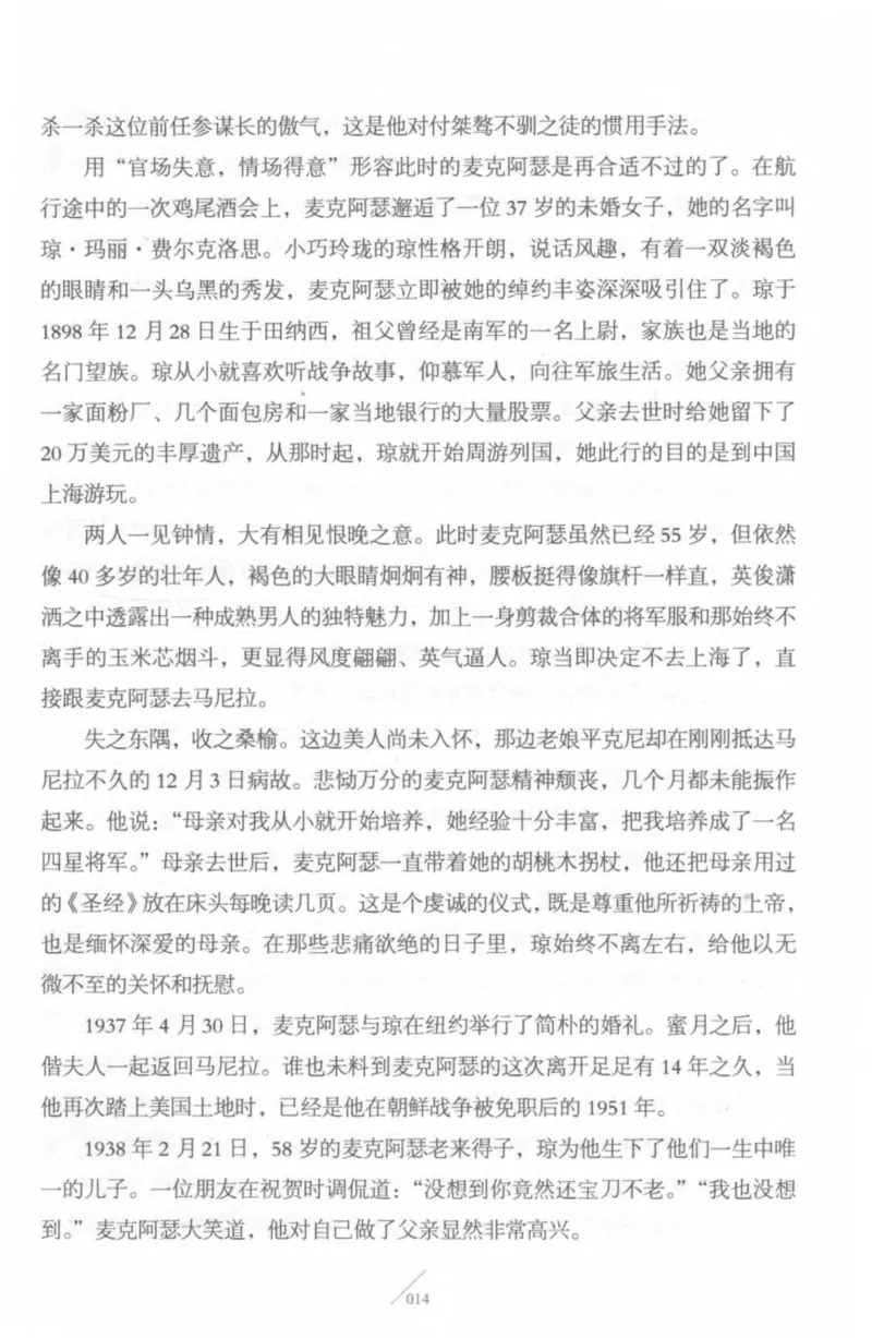 15.《太平洋战争-4-艰难时刻》[青梅煮酒编著][现代出版社][978-7-5143-6755-3][2018.4][P498]_t涯_《天涯神贴去水印纯干货收藏版-汇总版》天涯的干货[pdf]_天涯社区优质书籍